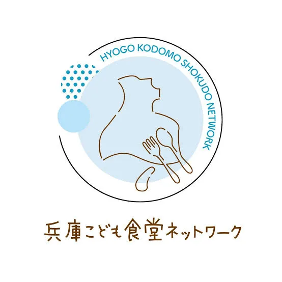 兵庫こども食堂ネットワーク