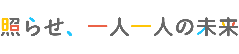 団体スローガン