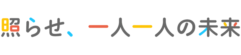 団体スローガン